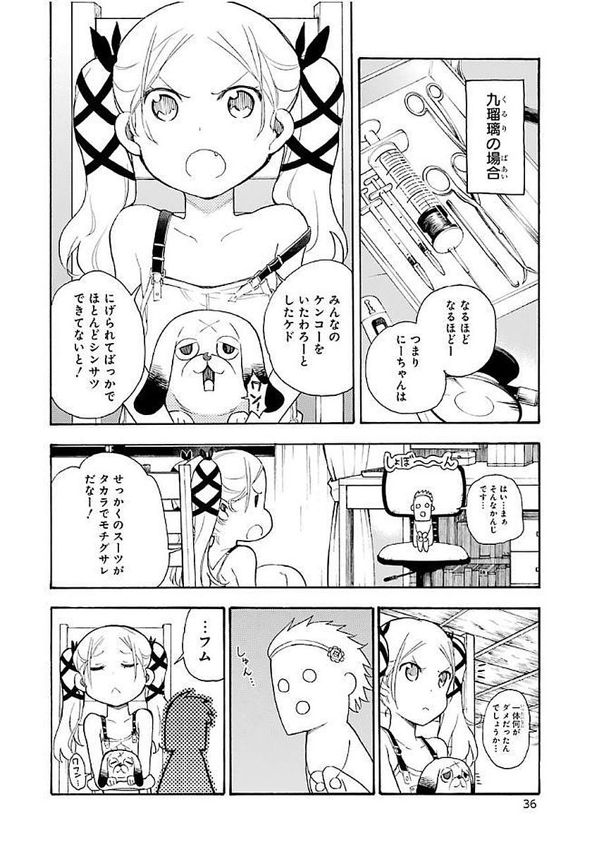 IKUSA X KOI - raw - Chapter 16 - https://jpdd.ccdd.to/JPDD/ikusaxkoi/122744/za32nqz1a4y.jpg