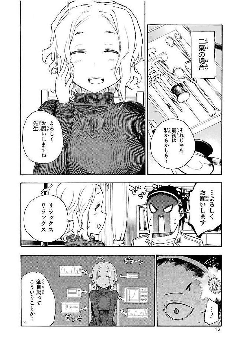 IKUSA X KOI - raw - Chapter 16 - https://jpdd.ccdd.to/JPDD/ikusaxkoi/122744/zww0s3yk1y0.jpg