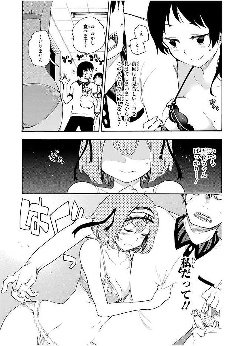 IKUSA X KOI - raw - Chapter 15 - https://jpdd.ccdd.to/JPDD/ikusaxkoi/122745/2czhzr2vpfc.jpg