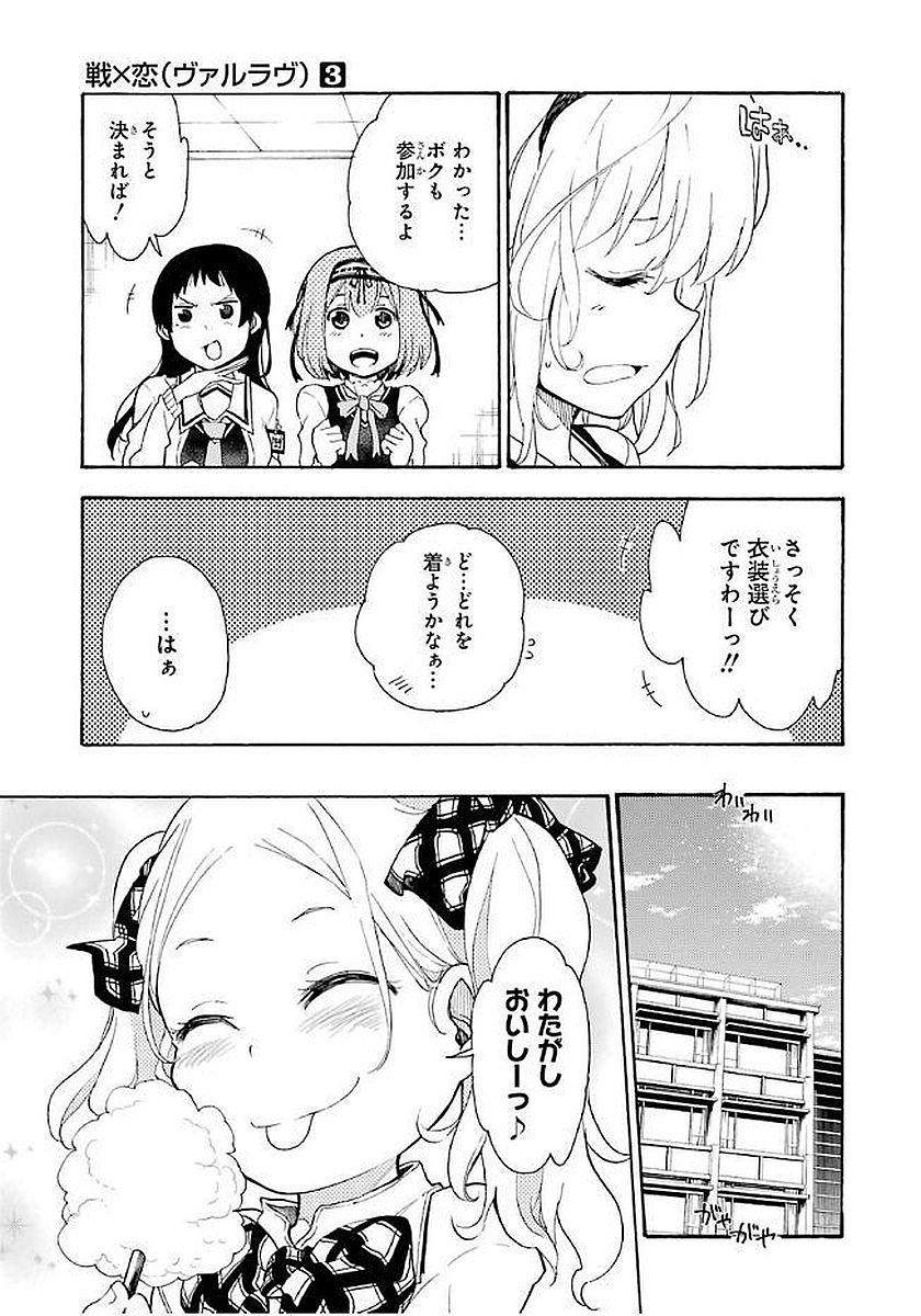 IKUSA X KOI - raw - Chapter 15 - https://jpdd.ccdd.to/JPDD/ikusaxkoi/122745/2rzny3mvb45.jpg