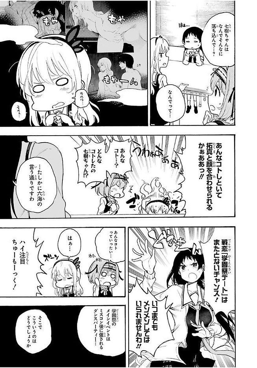 IKUSA X KOI - raw - Chapter 15 - https://jpdd.ccdd.to/JPDD/ikusaxkoi/122745/5osdltugdl3.jpg