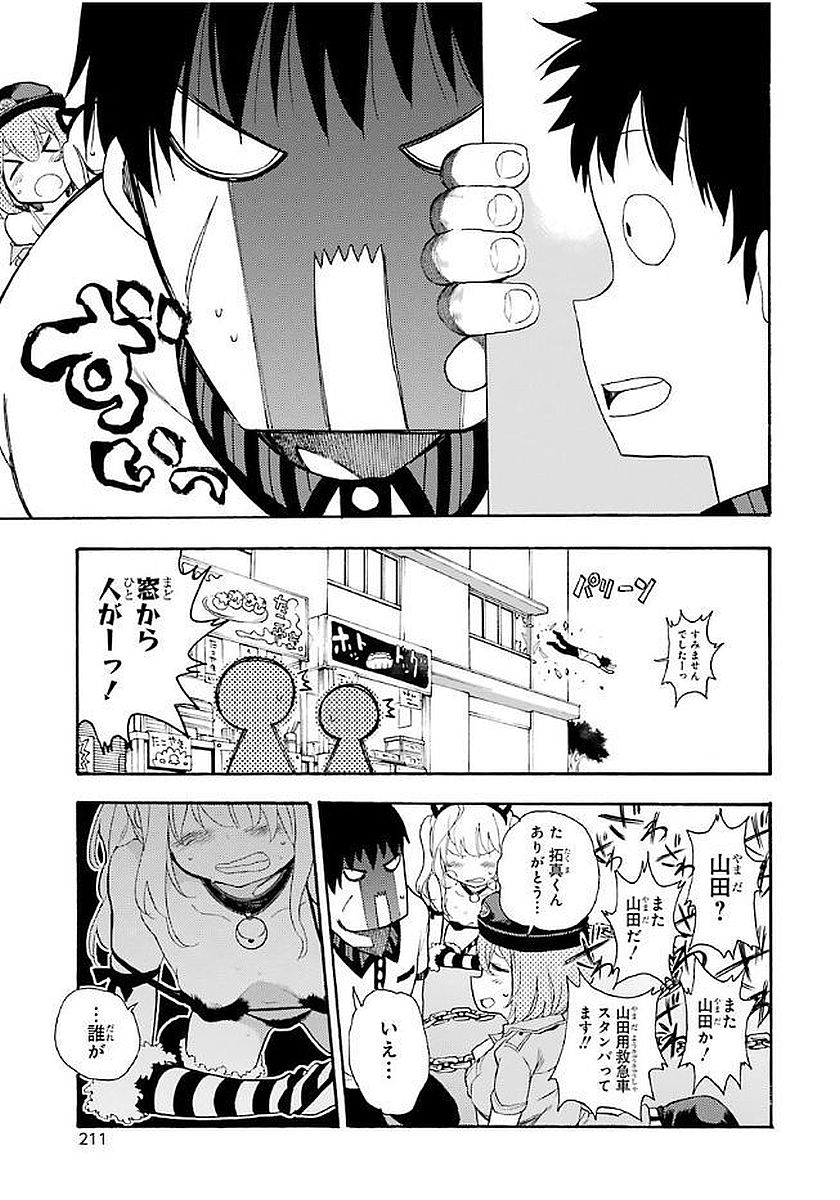 IKUSA X KOI - raw - Chapter 15 - https://jpdd.ccdd.to/JPDD/ikusaxkoi/122745/5snvpko43yg.jpg