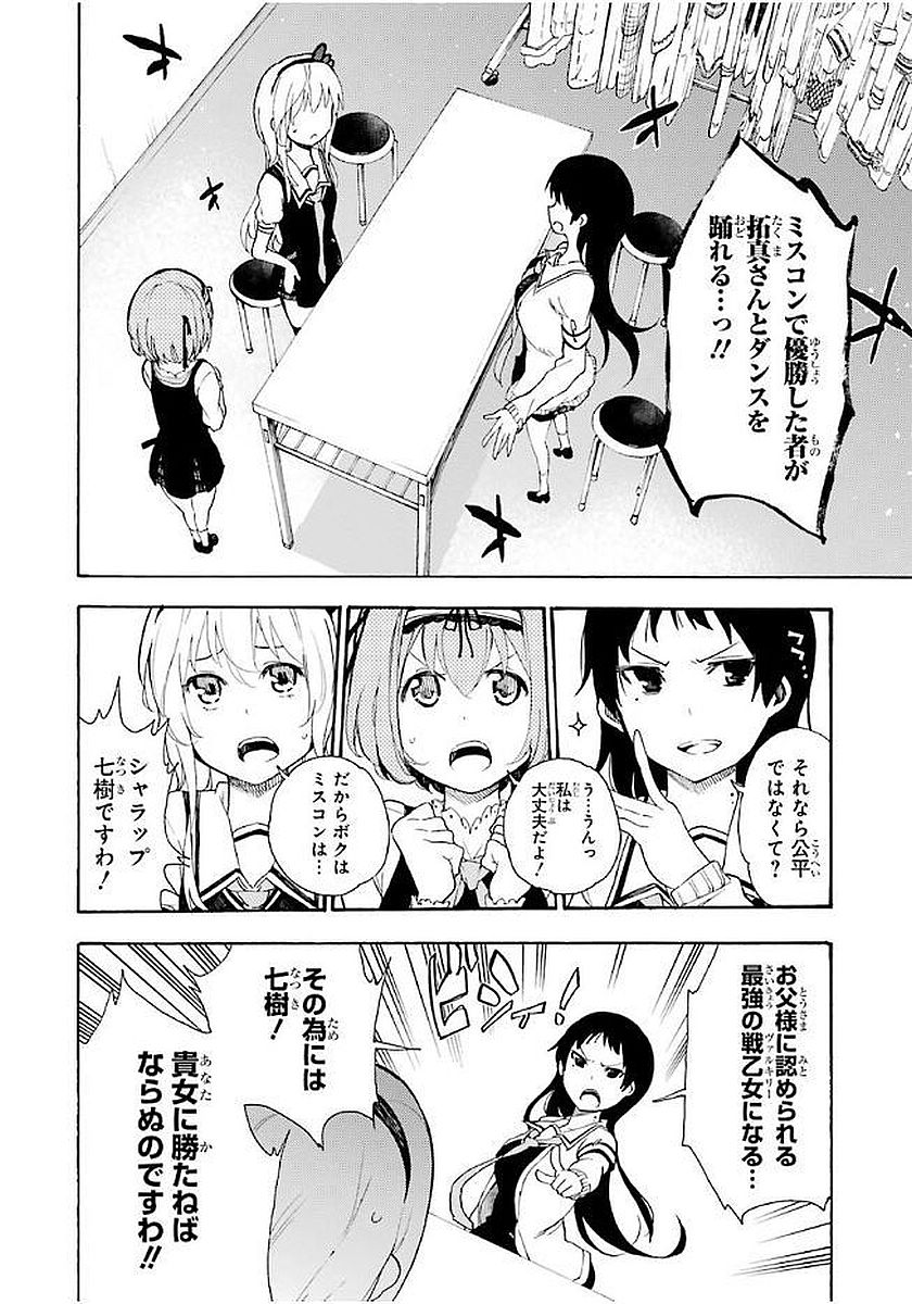 IKUSA X KOI - raw - Chapter 15 - https://jpdd.ccdd.to/JPDD/ikusaxkoi/122745/ch45ntpfsxn.jpg