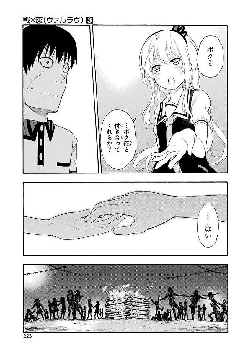 IKUSA X KOI - raw - Chapter 15 - https://jpdd.ccdd.to/JPDD/ikusaxkoi/122745/eqszrfkouif.jpg