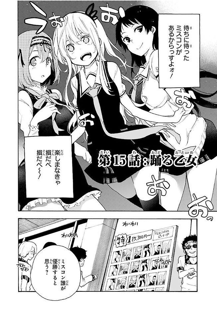 IKUSA X KOI - raw - Chapter 15 - https://jpdd.ccdd.to/JPDD/ikusaxkoi/122745/fnqnsl3vawe.jpg