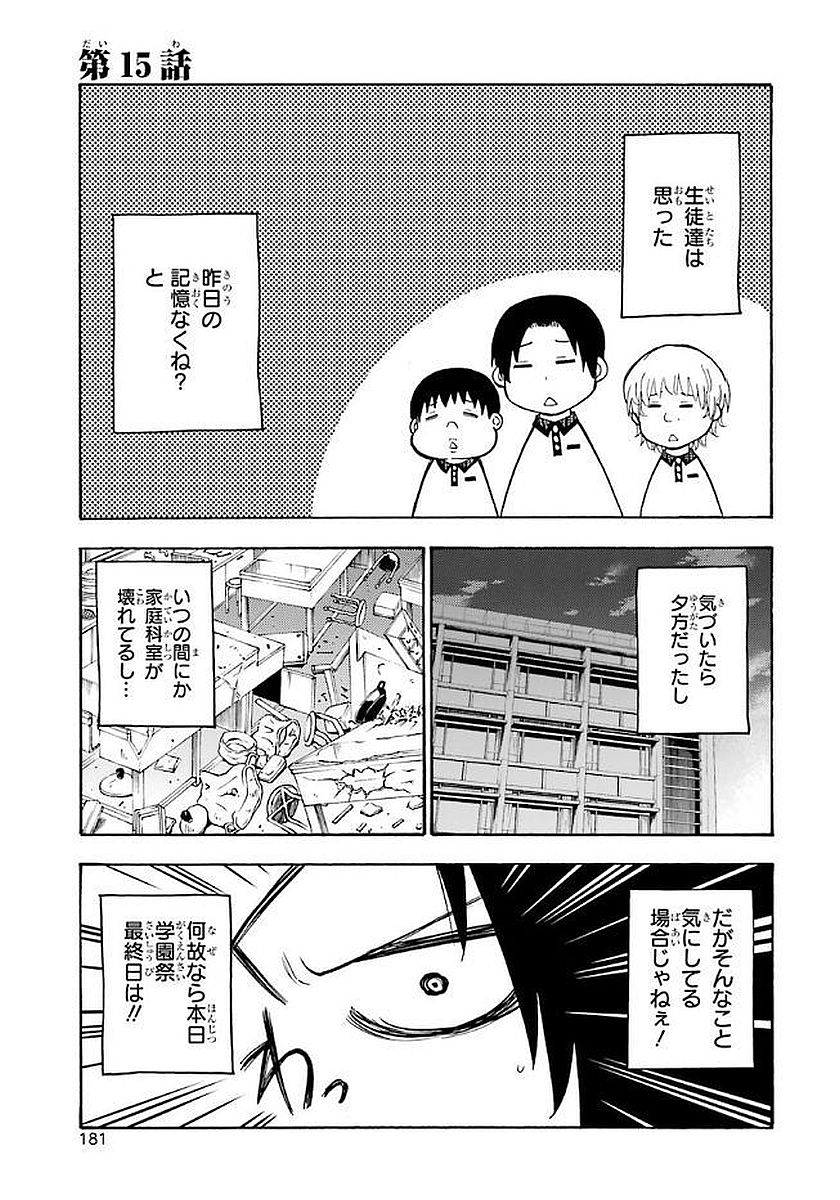 IKUSA X KOI - raw - Chapter 15 - https://jpdd.ccdd.to/JPDD/ikusaxkoi/122745/hi5vptif1cr.jpg