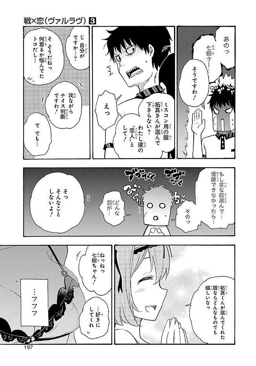 IKUSA X KOI - raw - Chapter 15 - https://jpdd.ccdd.to/JPDD/ikusaxkoi/122745/hnopkbsz432.jpg