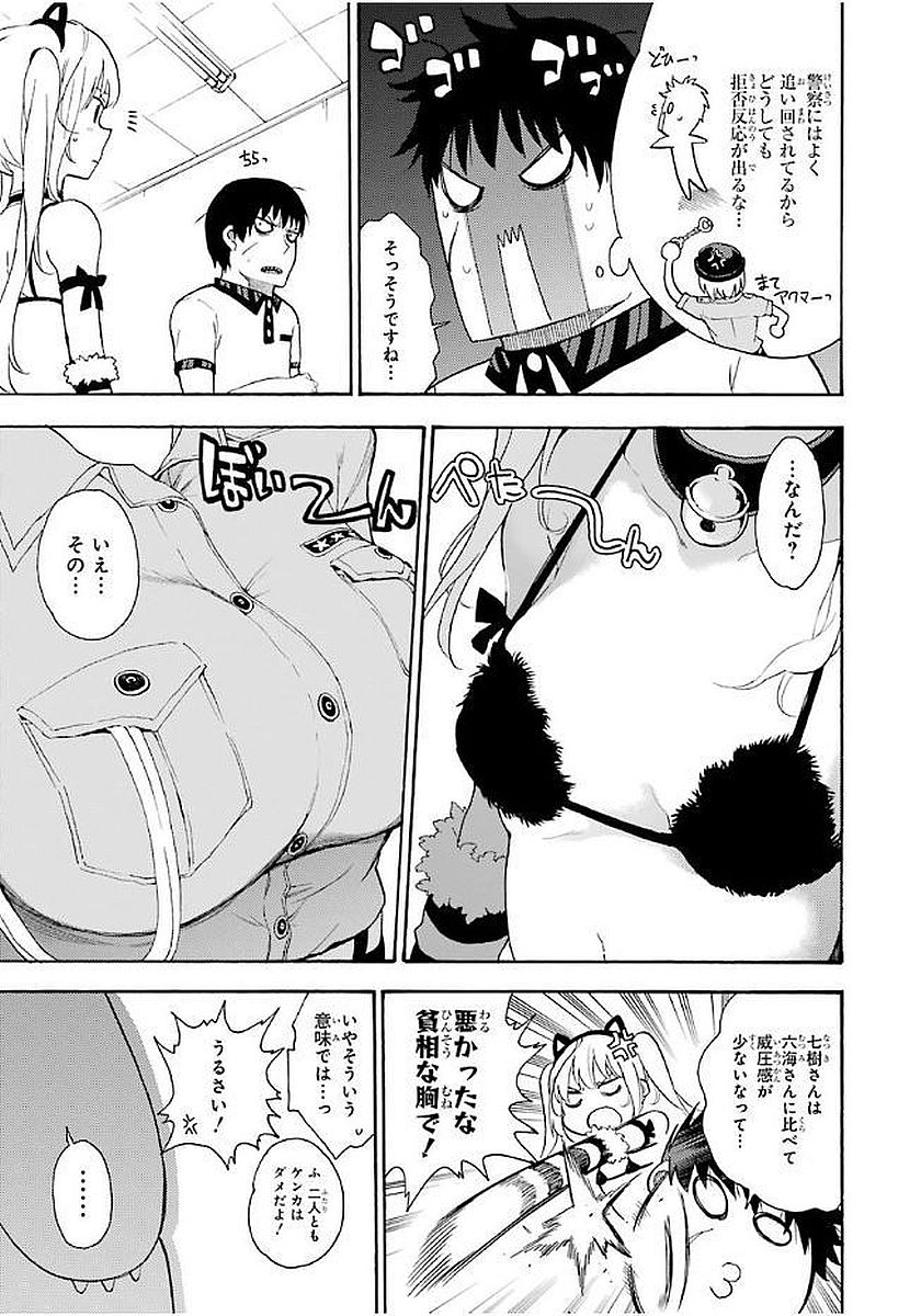 IKUSA X KOI - raw - Chapter 15 - https://jpdd.ccdd.to/JPDD/ikusaxkoi/122745/ikirtmyew41.jpg