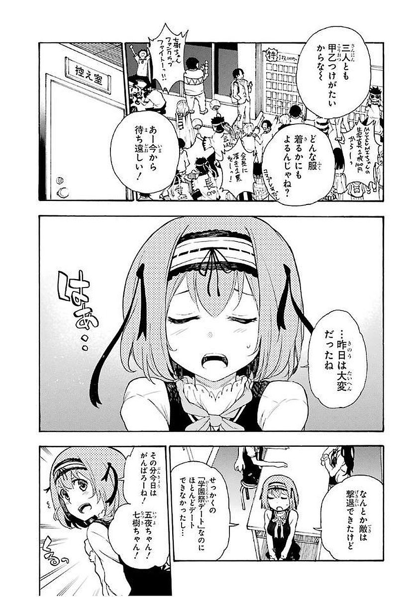IKUSA X KOI - raw - Chapter 15 - https://jpdd.ccdd.to/JPDD/ikusaxkoi/122745/ildhilye0k4.jpg