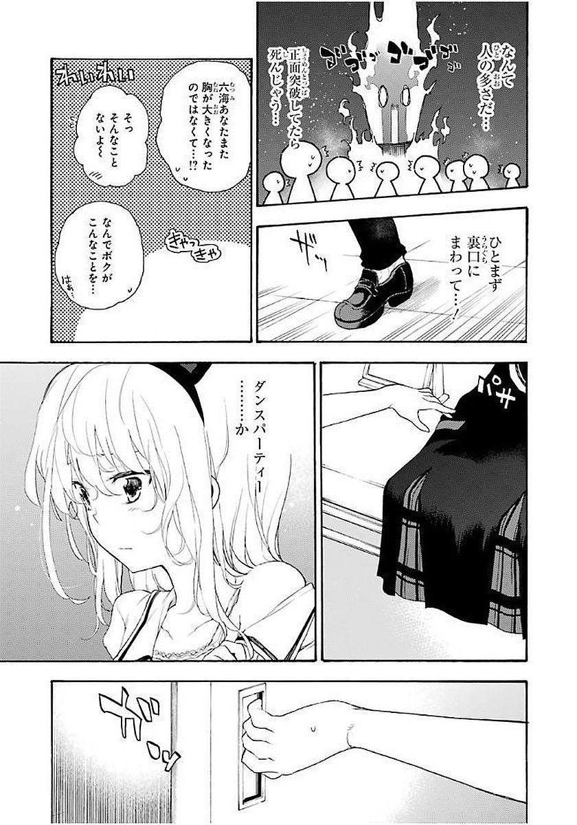 IKUSA X KOI - raw - Chapter 15 - https://jpdd.ccdd.to/JPDD/ikusaxkoi/122745/jentldspzig.jpg