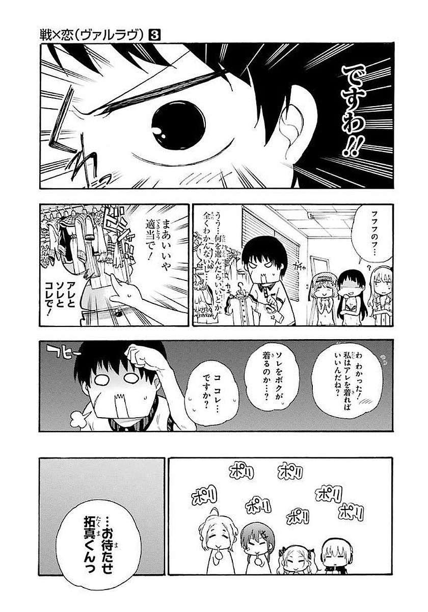 IKUSA X KOI - raw - Chapter 15 - https://jpdd.ccdd.to/JPDD/ikusaxkoi/122745/m0m35by2dru.jpg