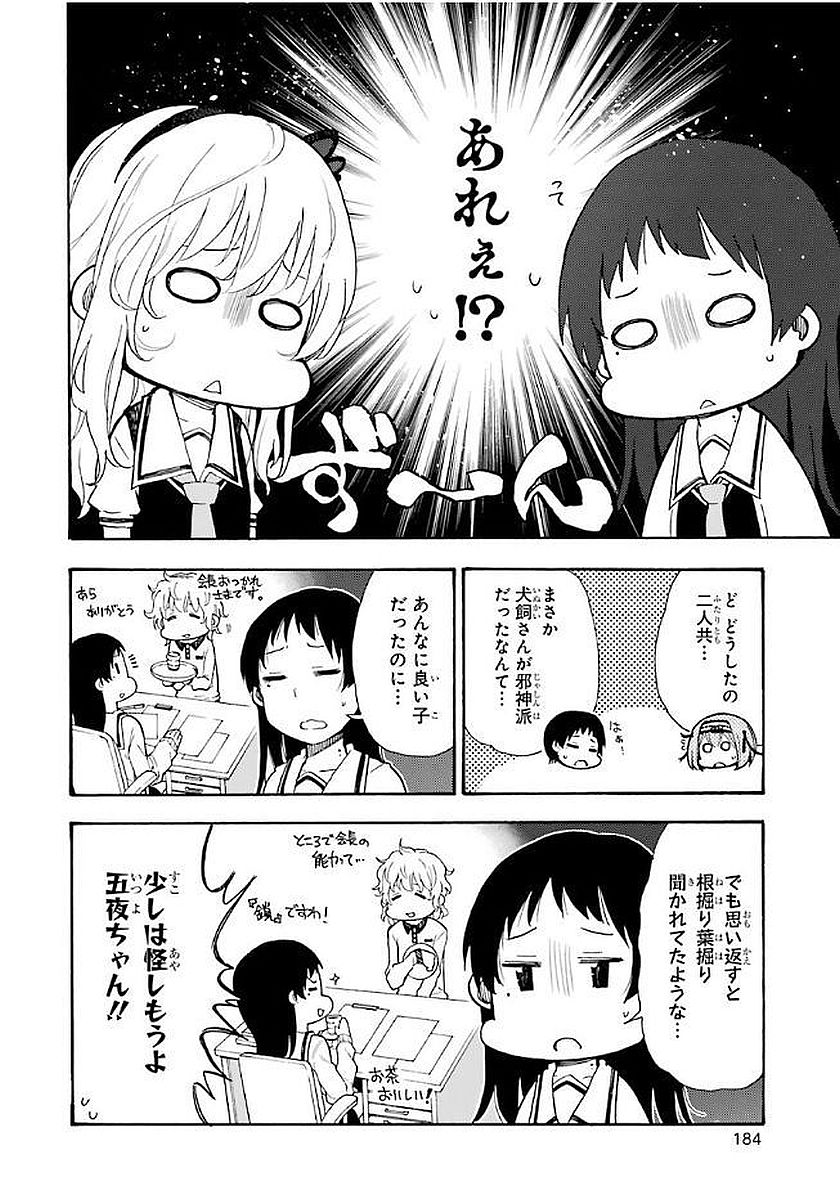 IKUSA X KOI - raw - Chapter 15 - https://jpdd.ccdd.to/JPDD/ikusaxkoi/122745/m2udlef2ig2.jpg