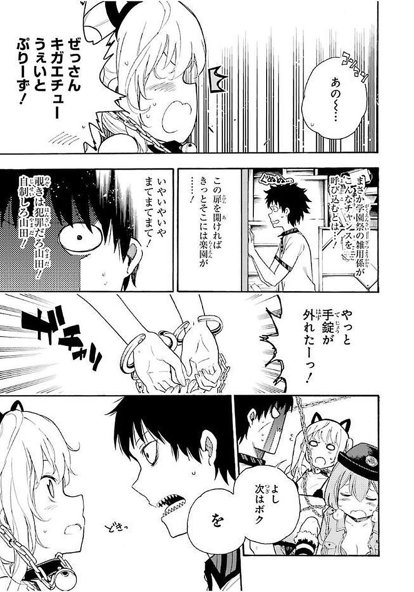 IKUSA X KOI - raw - Chapter 15 - https://jpdd.ccdd.to/JPDD/ikusaxkoi/122745/n2huhphg5sf.jpg