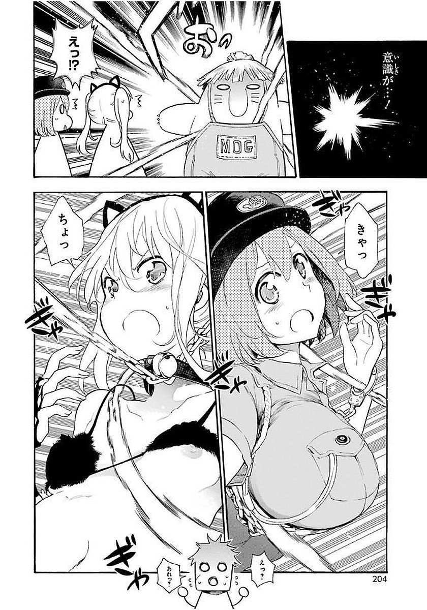 IKUSA X KOI - raw - Chapter 15 - https://jpdd.ccdd.to/JPDD/ikusaxkoi/122745/nxs3tflzluu.jpg