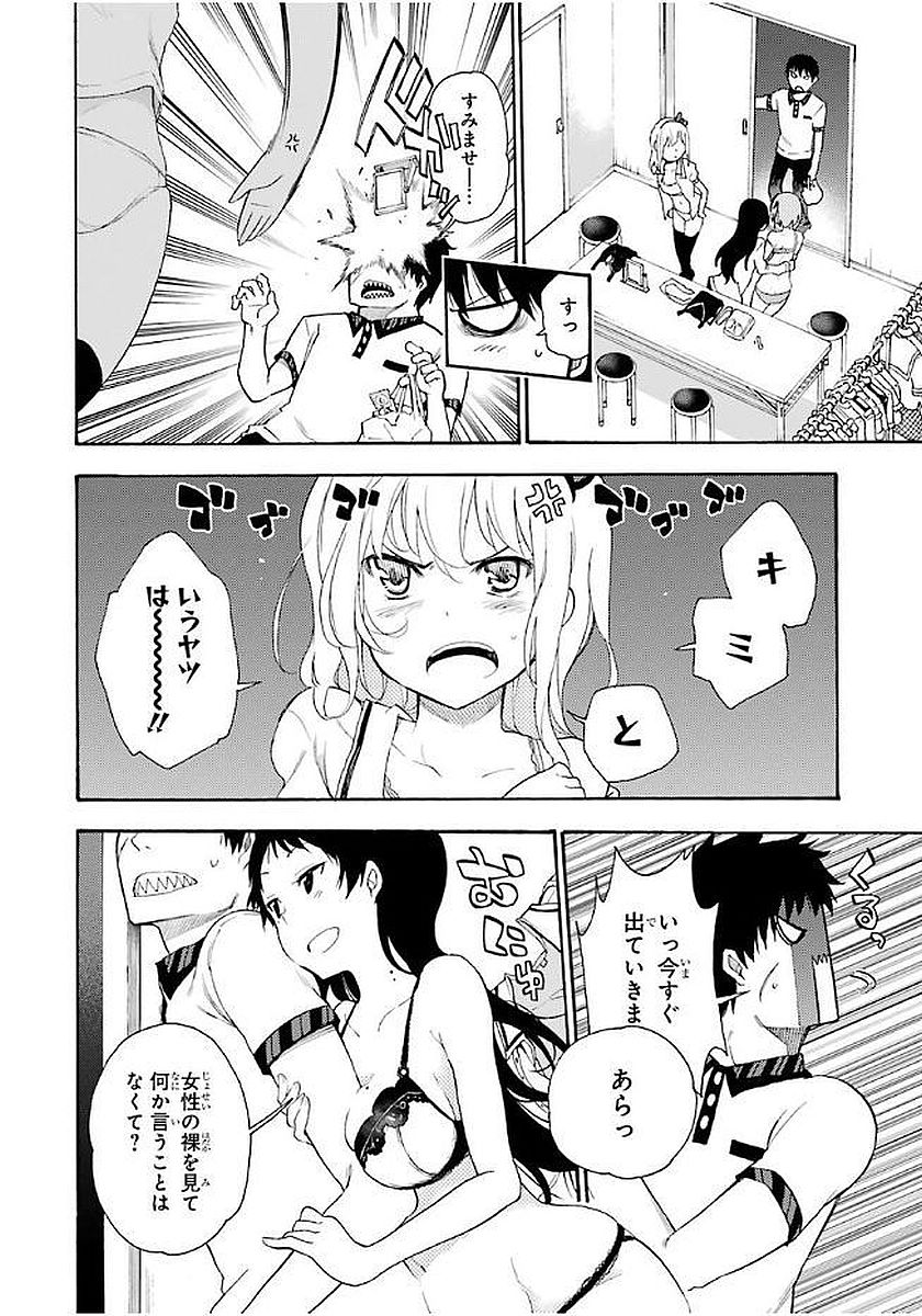 IKUSA X KOI - raw - Chapter 15 - https://jpdd.ccdd.to/JPDD/ikusaxkoi/122745/oestkazxec5.jpg