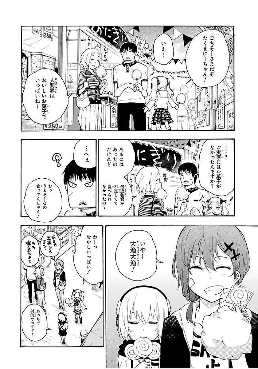 IKUSA X KOI - raw - Chapter 15 - https://jpdd.ccdd.to/JPDD/ikusaxkoi/122745/phlsczg5fx2.jpg