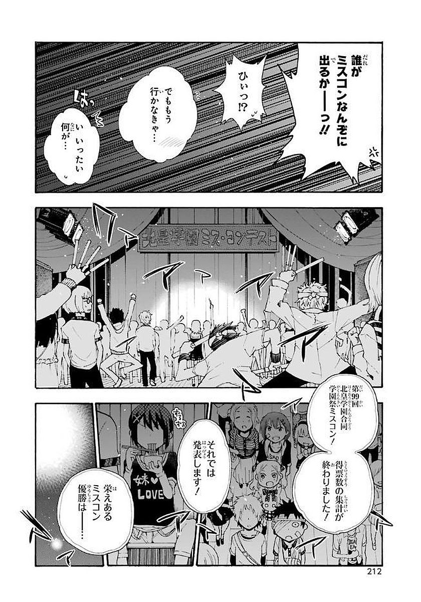 IKUSA X KOI - raw - Chapter 15 - https://jpdd.ccdd.to/JPDD/ikusaxkoi/122745/pkhlhj5opro.jpg