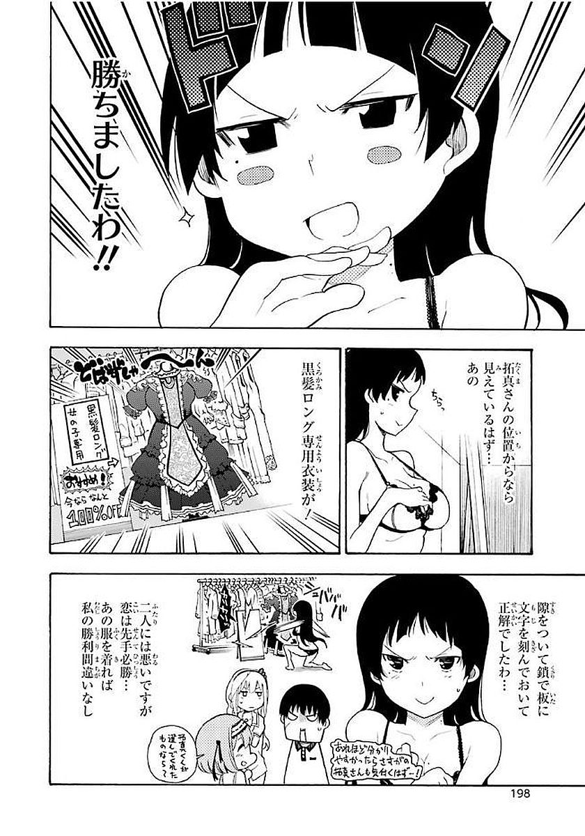 IKUSA X KOI - raw - Chapter 15 - https://jpdd.ccdd.to/JPDD/ikusaxkoi/122745/q0vbv5xfu5p.jpg