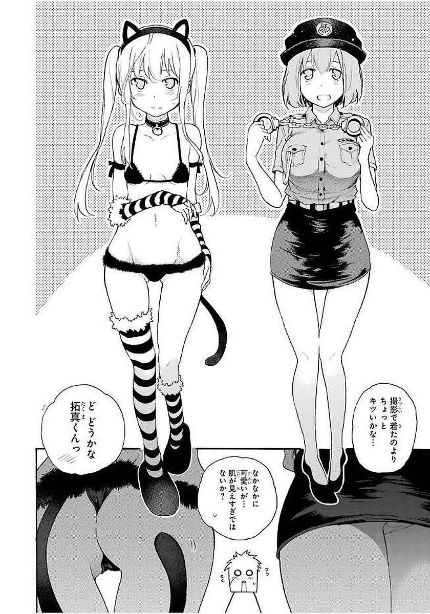 IKUSA X KOI - raw - Chapter 15 - https://jpdd.ccdd.to/JPDD/ikusaxkoi/122745/rb0dxvxrylx.jpg