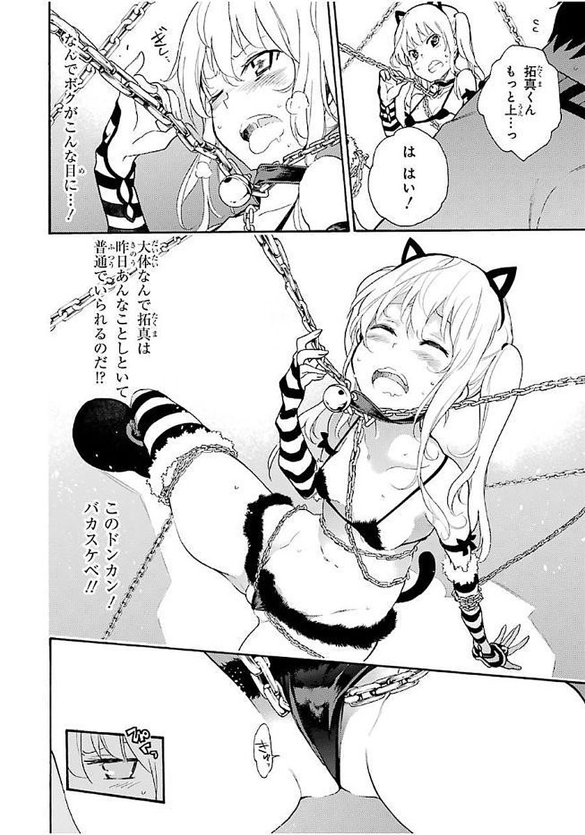 IKUSA X KOI - raw - Chapter 15 - https://jpdd.ccdd.to/JPDD/ikusaxkoi/122745/rhazujr0c5v.jpg