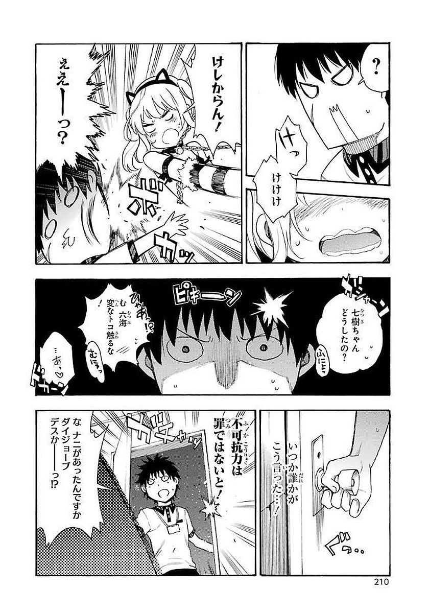 IKUSA X KOI - raw - Chapter 15 - https://jpdd.ccdd.to/JPDD/ikusaxkoi/122745/s0tatpcxiob.jpg