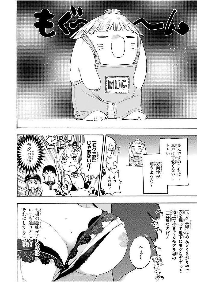 IKUSA X KOI - raw - Chapter 15 - https://jpdd.ccdd.to/JPDD/ikusaxkoi/122745/sag5mtiwm42.jpg