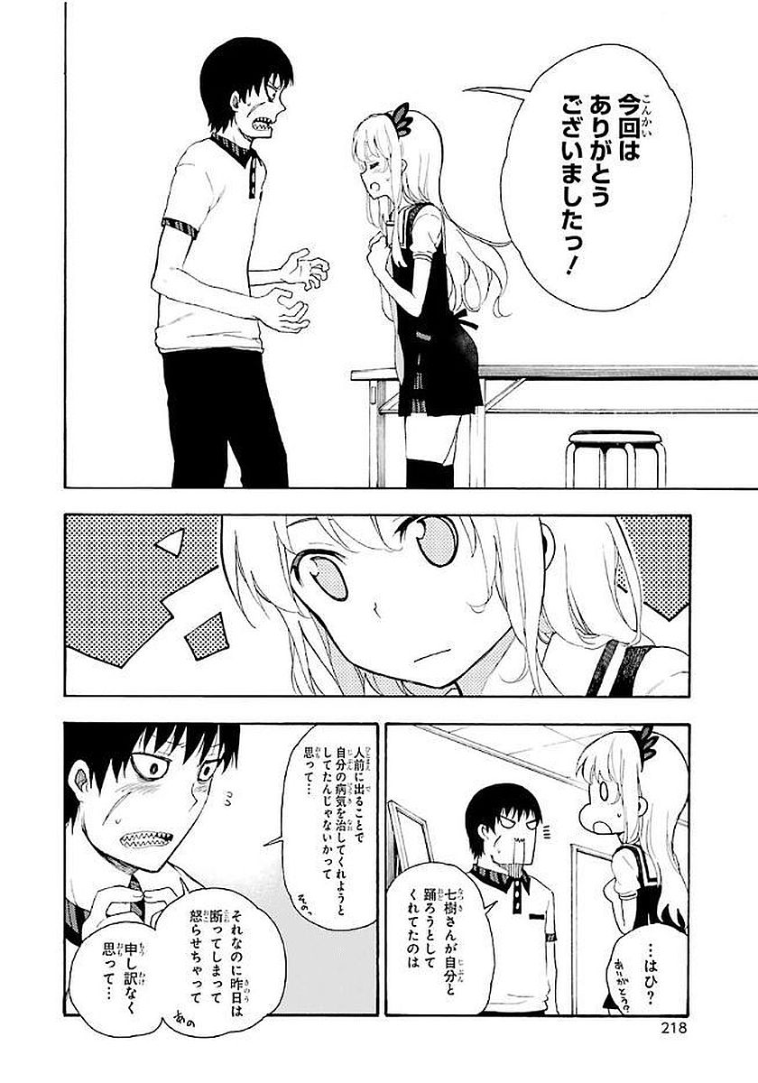 IKUSA X KOI - raw - Chapter 15 - https://jpdd.ccdd.to/JPDD/ikusaxkoi/122745/ugfdsaqwarx.jpg