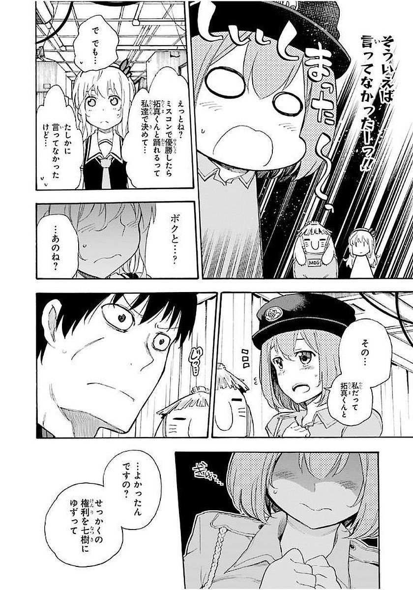 IKUSA X KOI - raw - Chapter 15 - https://jpdd.ccdd.to/JPDD/ikusaxkoi/122745/vabyvy5irqj.jpg