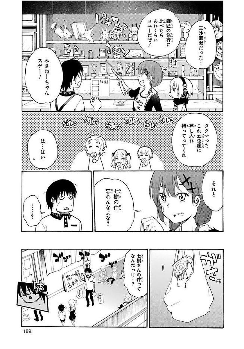 IKUSA X KOI - raw - Chapter 15 - https://jpdd.ccdd.to/JPDD/ikusaxkoi/122745/vr3knjm4q2a.jpg