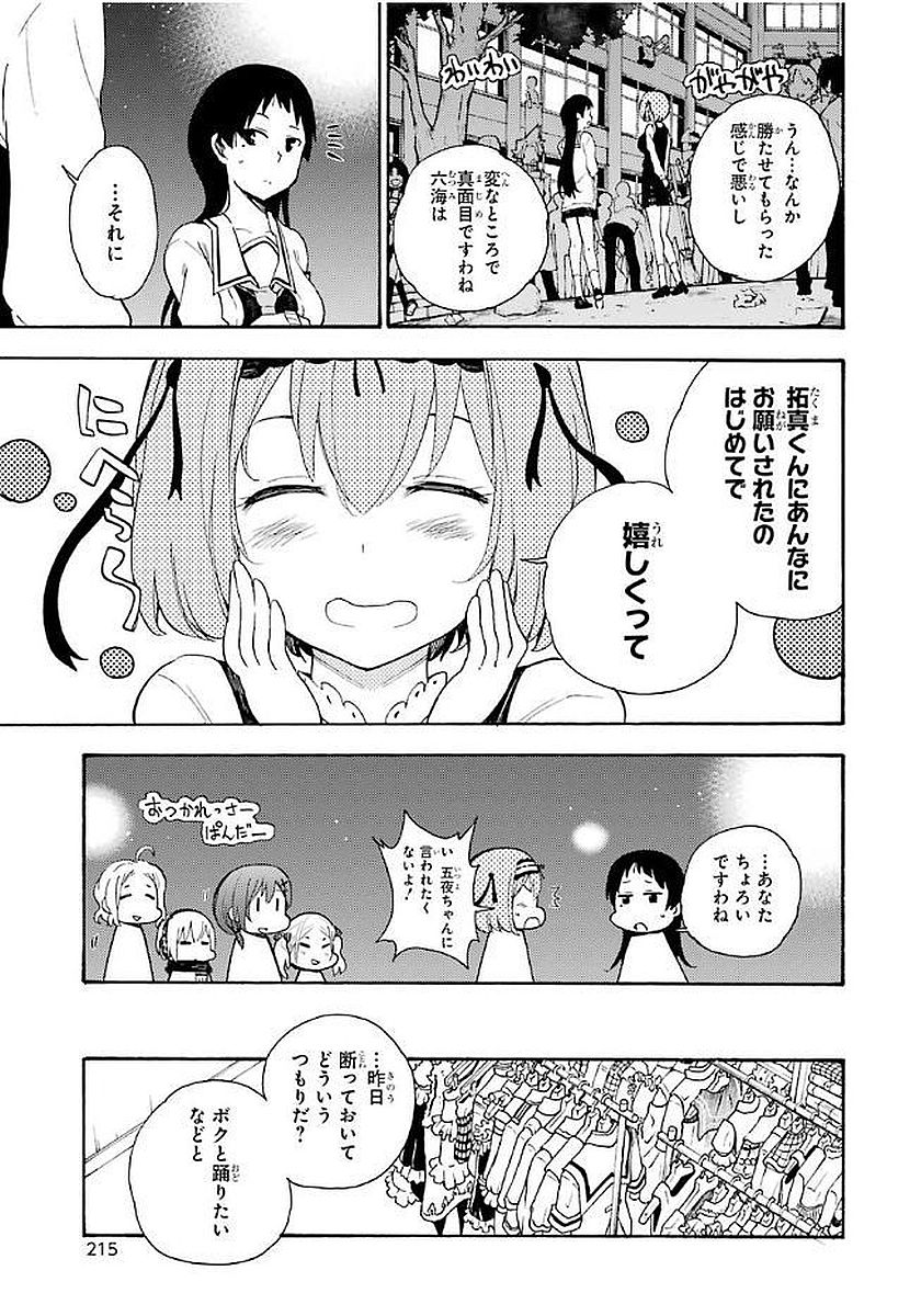 IKUSA X KOI - raw - Chapter 15 - https://jpdd.ccdd.to/JPDD/ikusaxkoi/122745/wzlm0wjdjbx.jpg