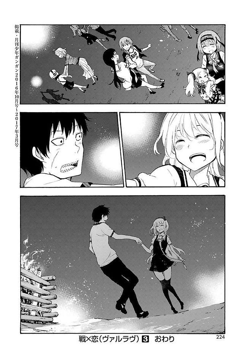 IKUSA X KOI - raw - Chapter 15 - https://jpdd.ccdd.to/JPDD/ikusaxkoi/122745/x103vffrfqq.jpg