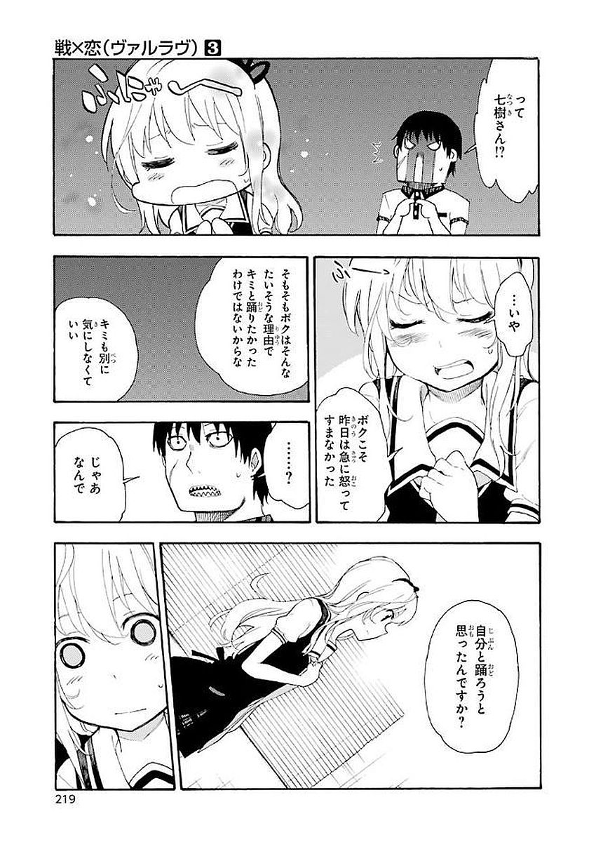 IKUSA X KOI - raw - Chapter 15 - https://jpdd.ccdd.to/JPDD/ikusaxkoi/122745/yfiv5yjdmp4.jpg
