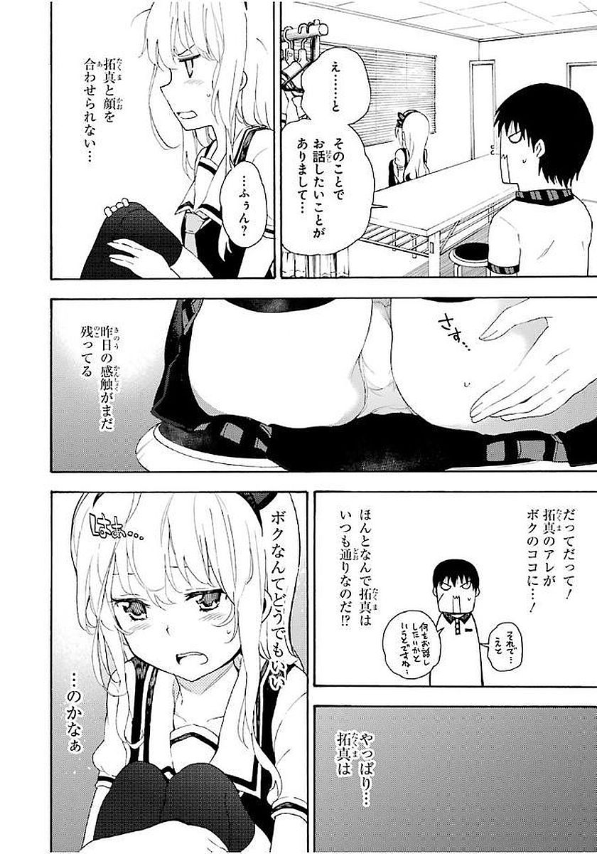 IKUSA X KOI - raw - Chapter 15 - https://jpdd.ccdd.to/JPDD/ikusaxkoi/122745/yrodhcnzep0.jpg