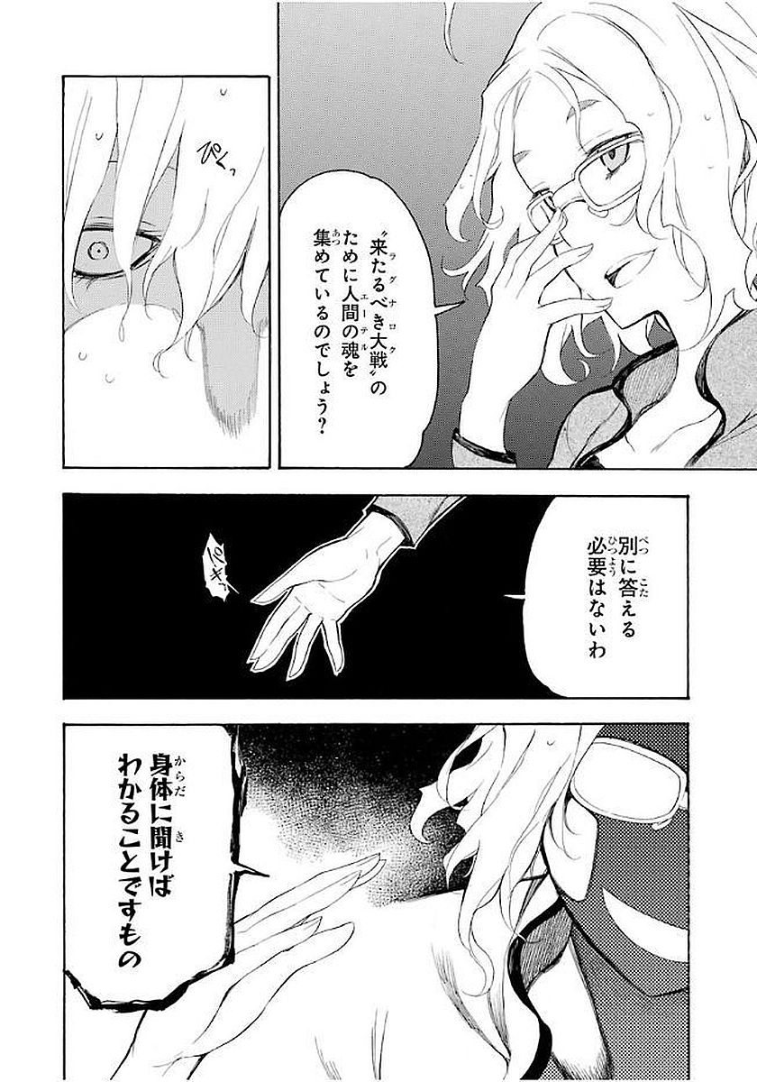 IKUSA X KOI - raw - Chapter 14 - https://jpdd.ccdd.to/JPDD/ikusaxkoi/122746/2gqomd3etn5.jpg