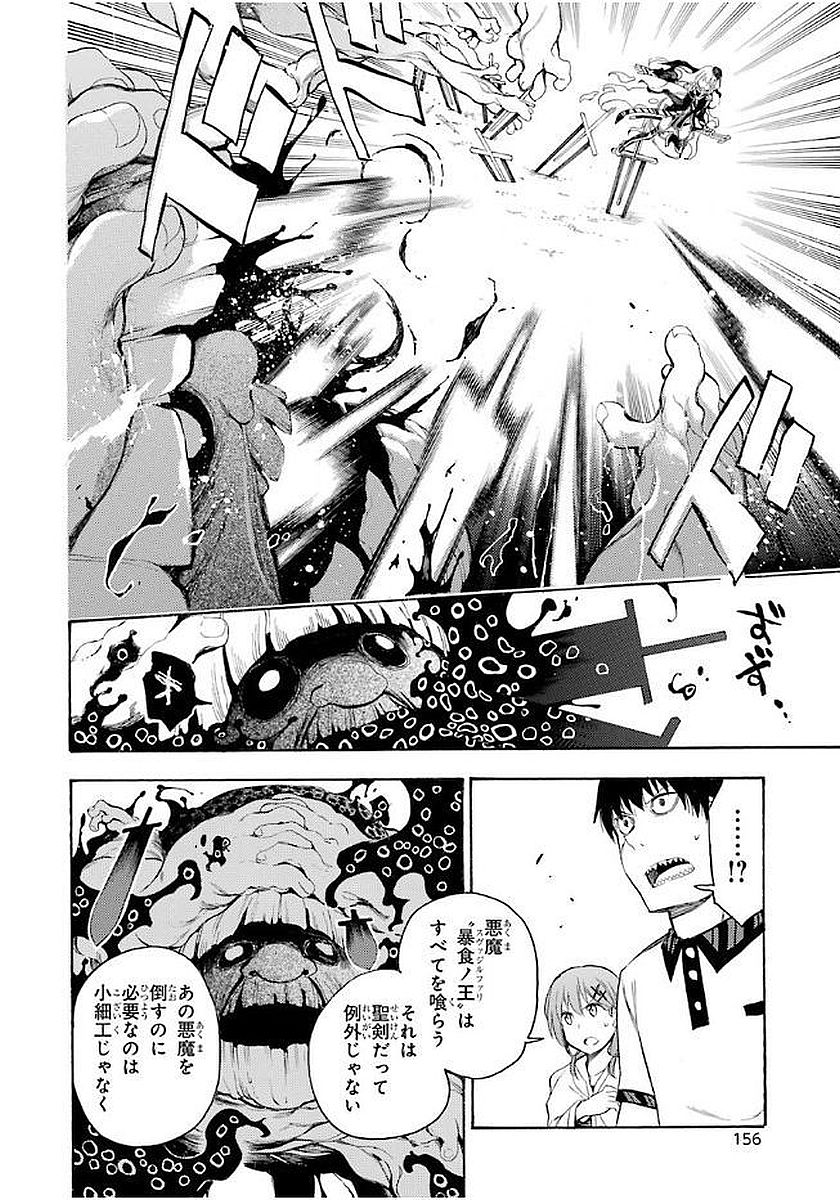 IKUSA X KOI - raw - Chapter 14 - https://jpdd.ccdd.to/JPDD/ikusaxkoi/122746/30lrjp5w3it.jpg