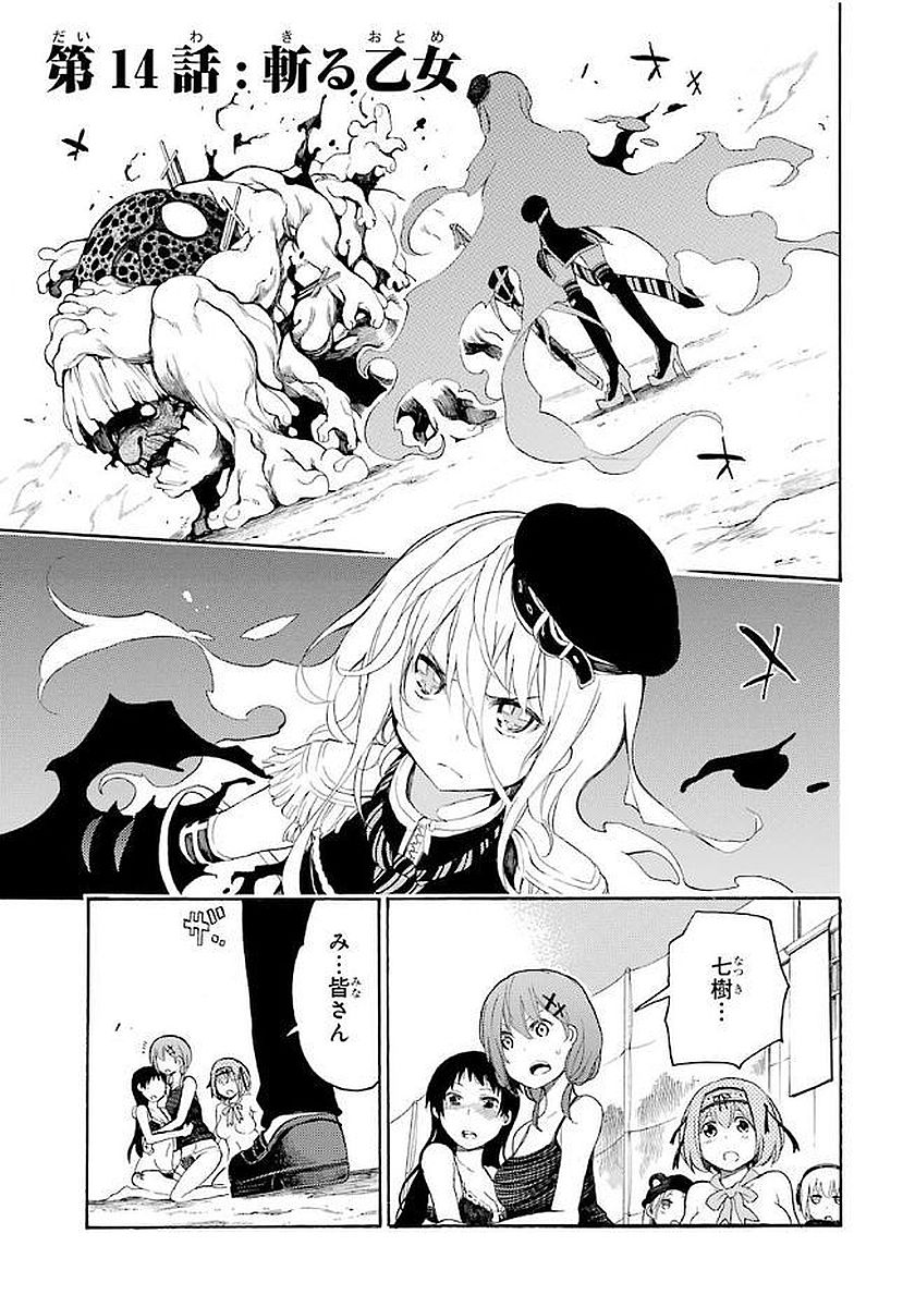 IKUSA X KOI - raw - Chapter 14 - https://jpdd.ccdd.to/JPDD/ikusaxkoi/122746/3zdoxotwcba.jpg
