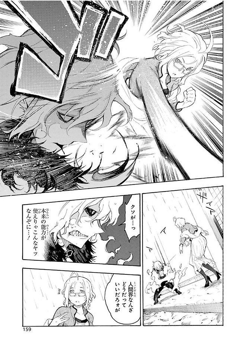 IKUSA X KOI - raw - Chapter 14 - https://jpdd.ccdd.to/JPDD/ikusaxkoi/122746/4qusie32tuq.jpg
