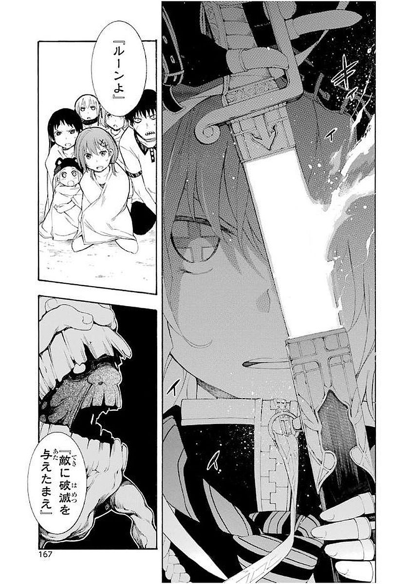 IKUSA X KOI - raw - Chapter 14 - https://jpdd.ccdd.to/JPDD/ikusaxkoi/122746/55h1ymr15ij.jpg