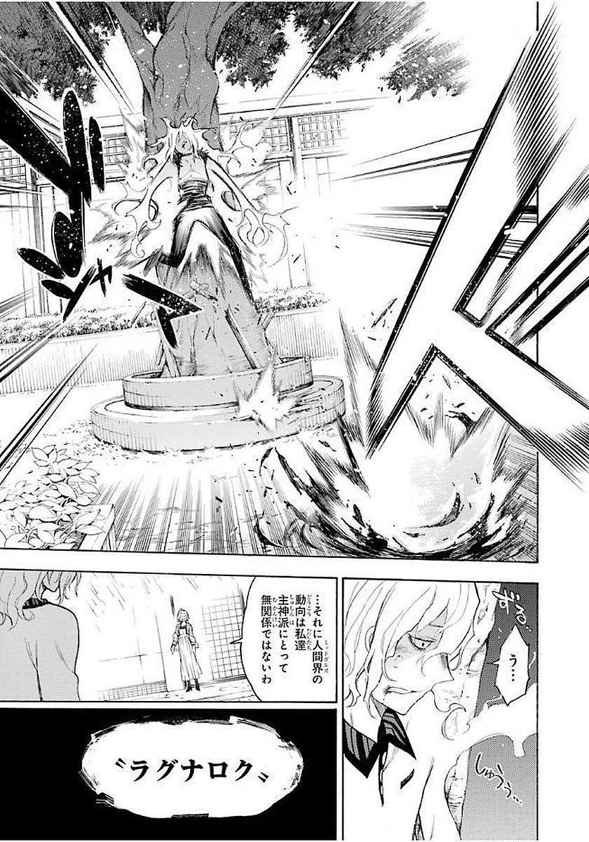 IKUSA X KOI - raw - Chapter 14 - https://jpdd.ccdd.to/JPDD/ikusaxkoi/122746/5fvrcfwjlho.jpg