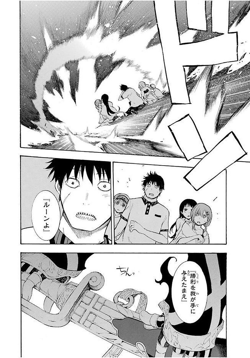 IKUSA X KOI - raw - Chapter 14 - https://jpdd.ccdd.to/JPDD/ikusaxkoi/122746/aq1d4jklrdn.jpg
