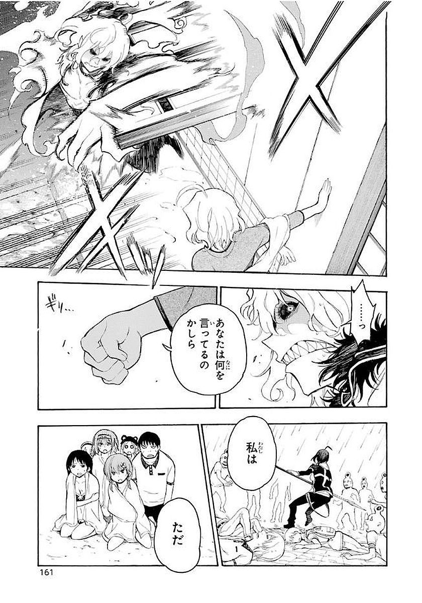 IKUSA X KOI - raw - Chapter 14 - https://jpdd.ccdd.to/JPDD/ikusaxkoi/122746/cjgm2tctm4i.jpg