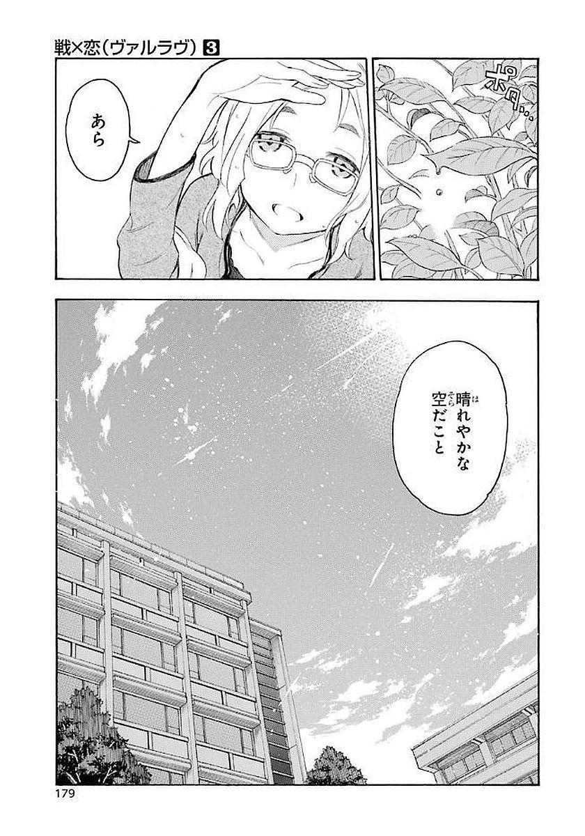 IKUSA X KOI - raw - Chapter 14 - https://jpdd.ccdd.to/JPDD/ikusaxkoi/122746/fn2gezsgj3a.jpg