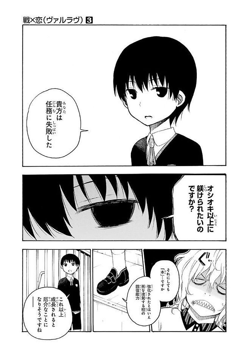 IKUSA X KOI - raw - Chapter 14 - https://jpdd.ccdd.to/JPDD/ikusaxkoi/122746/gbxr5cgps5k.jpg
