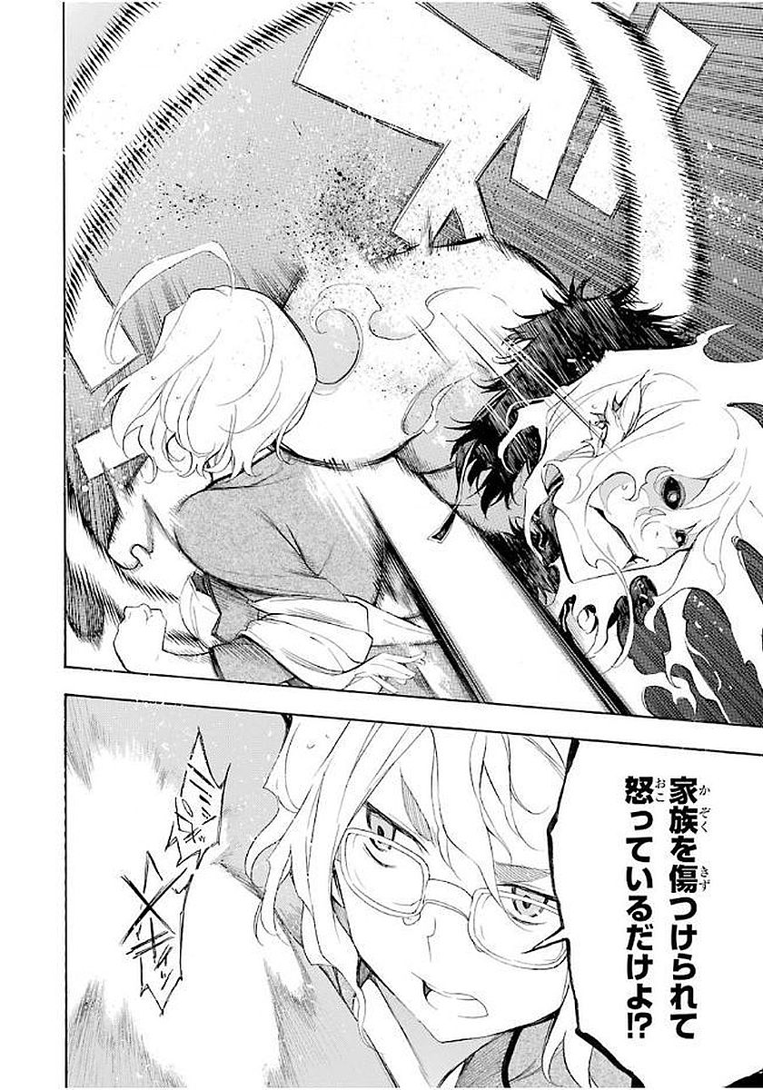 IKUSA X KOI - raw - Chapter 14 - https://jpdd.ccdd.to/JPDD/ikusaxkoi/122746/hv0ed4xknua.jpg