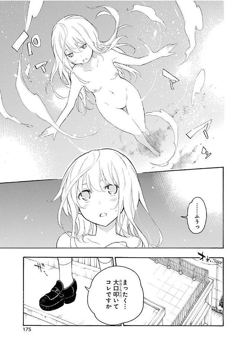IKUSA X KOI - raw - Chapter 14 - https://jpdd.ccdd.to/JPDD/ikusaxkoi/122746/kbnrekfnv2a.jpg