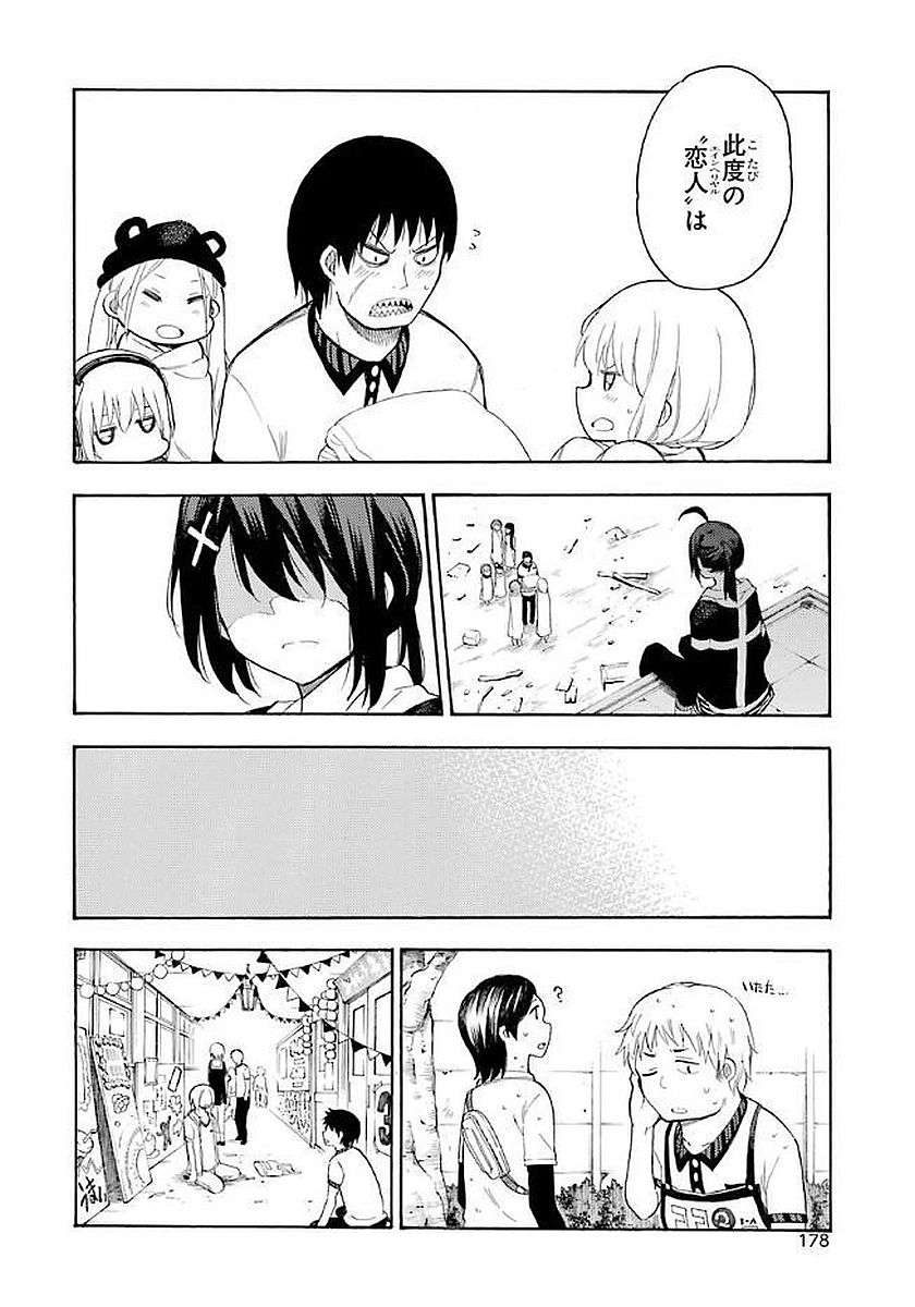 IKUSA X KOI - raw - Chapter 14 - https://jpdd.ccdd.to/JPDD/ikusaxkoi/122746/kdscgsofb0s.jpg