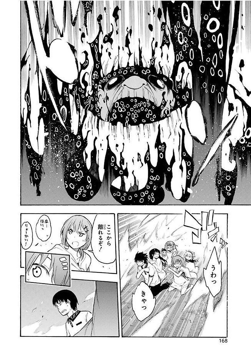 IKUSA X KOI - raw - Chapter 14 - https://jpdd.ccdd.to/JPDD/ikusaxkoi/122746/lqmon3frqx5.jpg