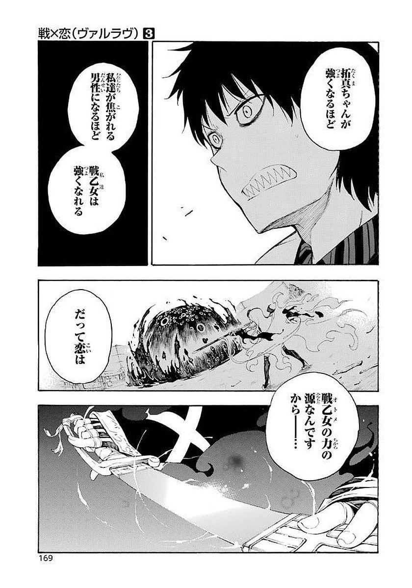 IKUSA X KOI - raw - Chapter 14 - https://jpdd.ccdd.to/JPDD/ikusaxkoi/122746/oc1fkndzzs1.jpg