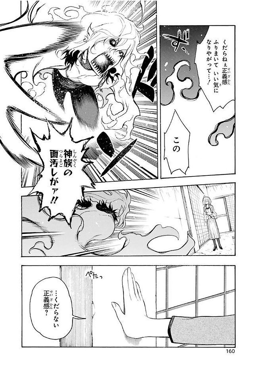 IKUSA X KOI - raw - Chapter 14 - https://jpdd.ccdd.to/JPDD/ikusaxkoi/122746/p0b30axznjq.jpg