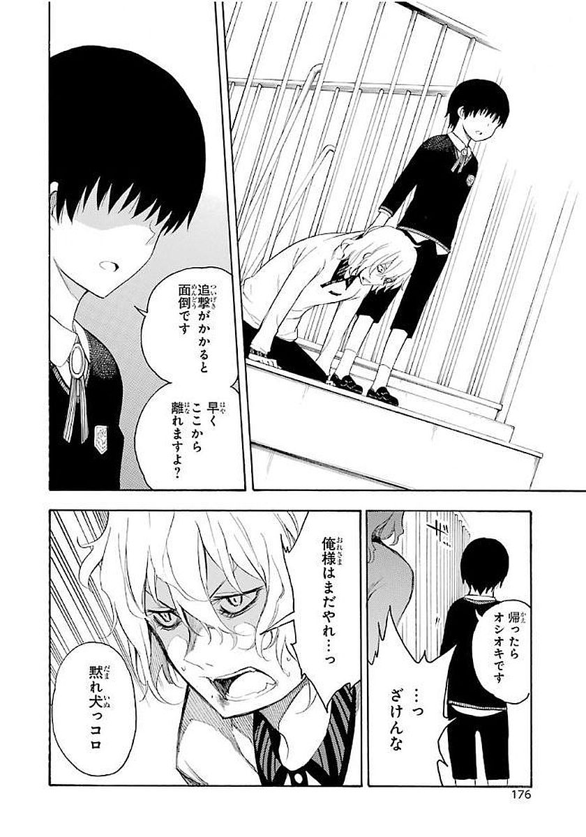 IKUSA X KOI - raw - Chapter 14 - https://jpdd.ccdd.to/JPDD/ikusaxkoi/122746/qzkydxgykhx.jpg